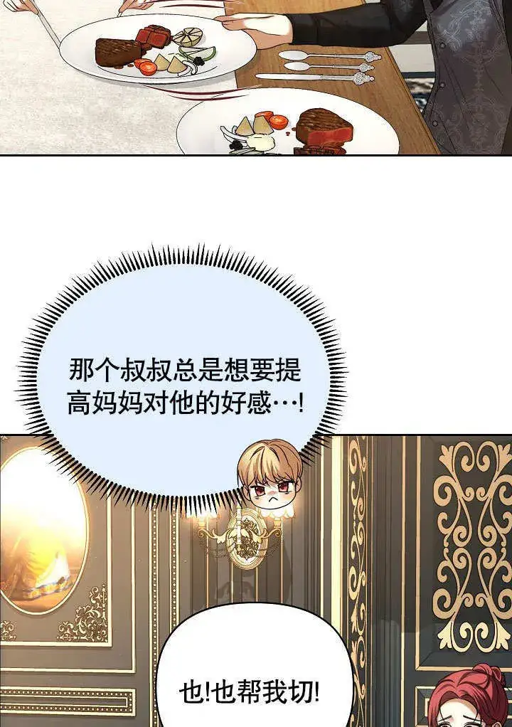 《离婚是条件》第16话图48