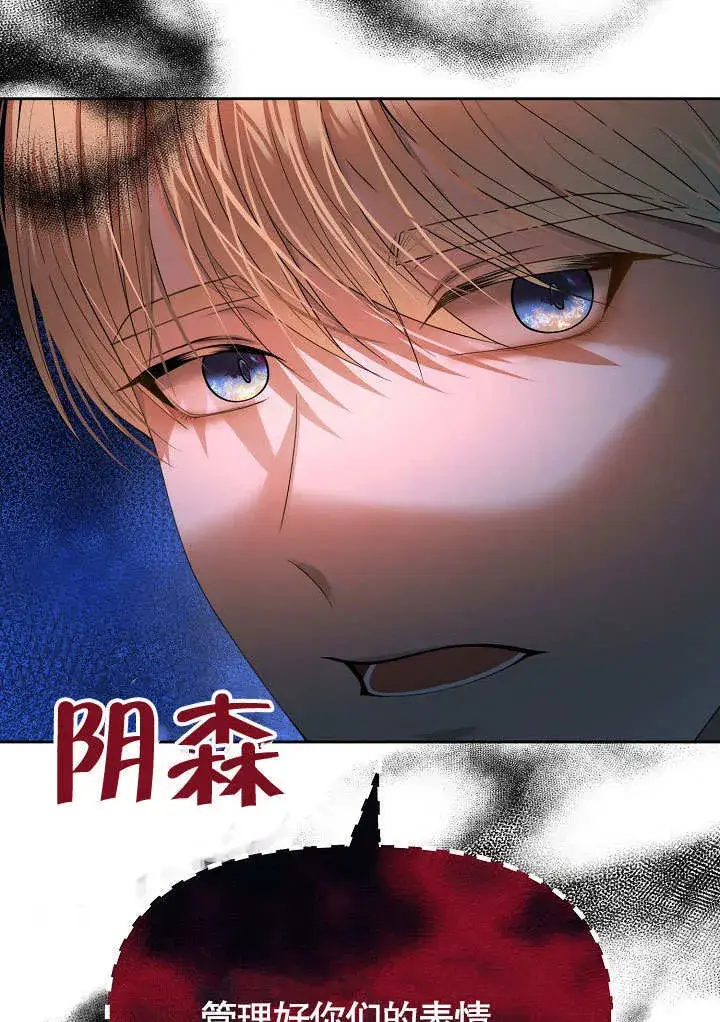 《离婚是条件》第16话图52