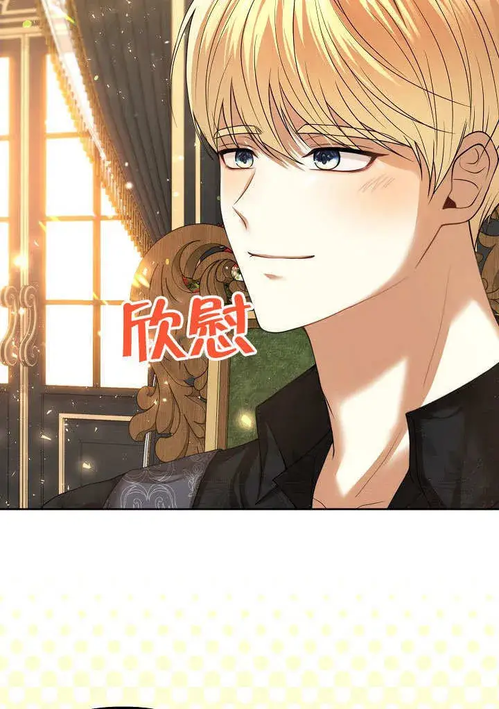 《离婚是条件》第16话图56