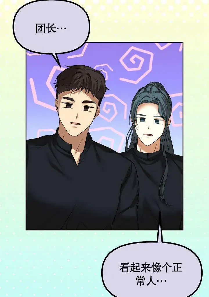 《离婚是条件》第16话图57