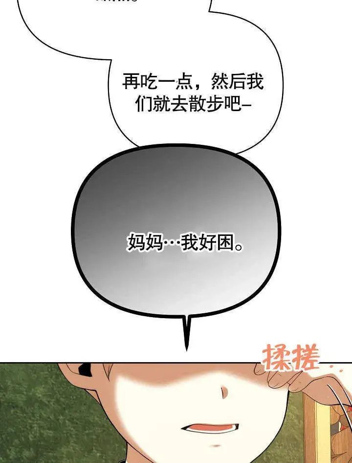 《离婚是条件》第16话图63