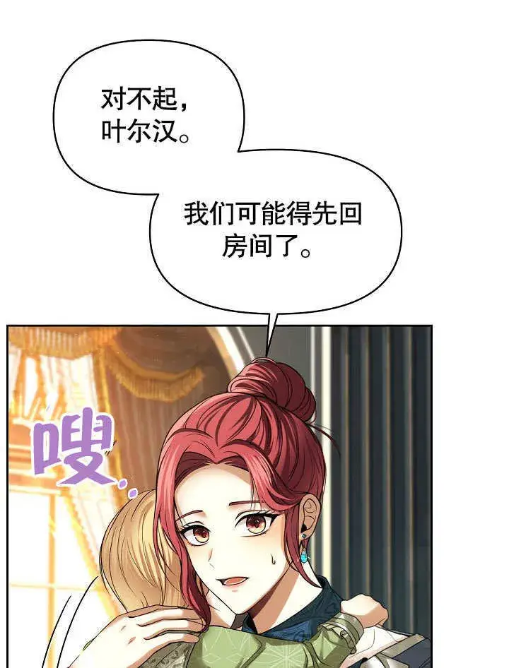 《离婚是条件》第16话图65