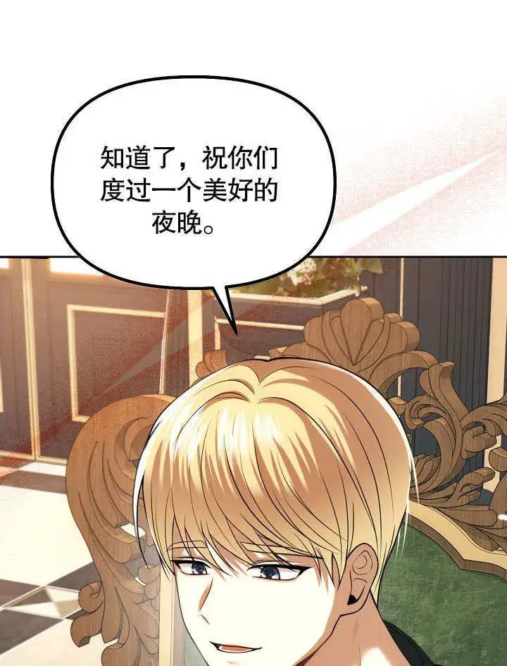 《离婚是条件》第16话图68