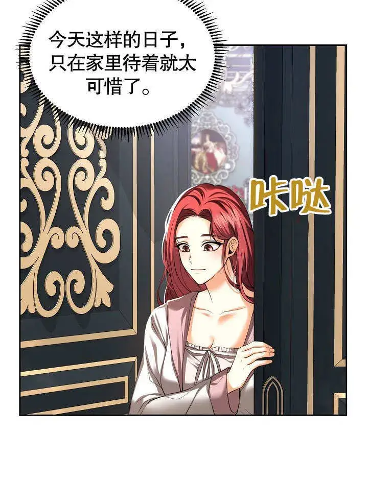 《离婚是条件》第16话图77