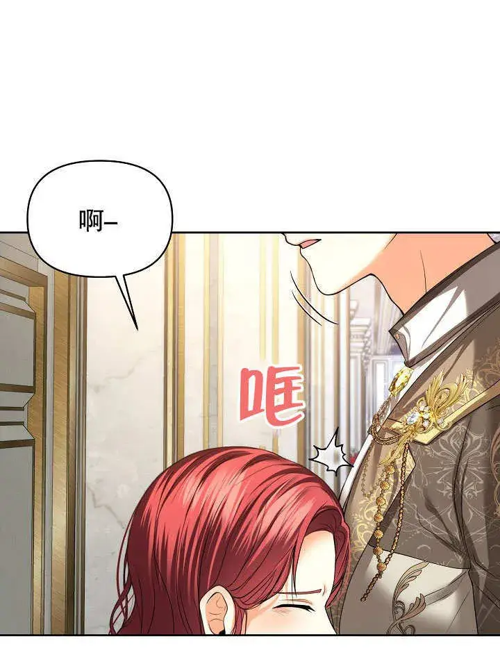 《离婚是条件》第16话图78