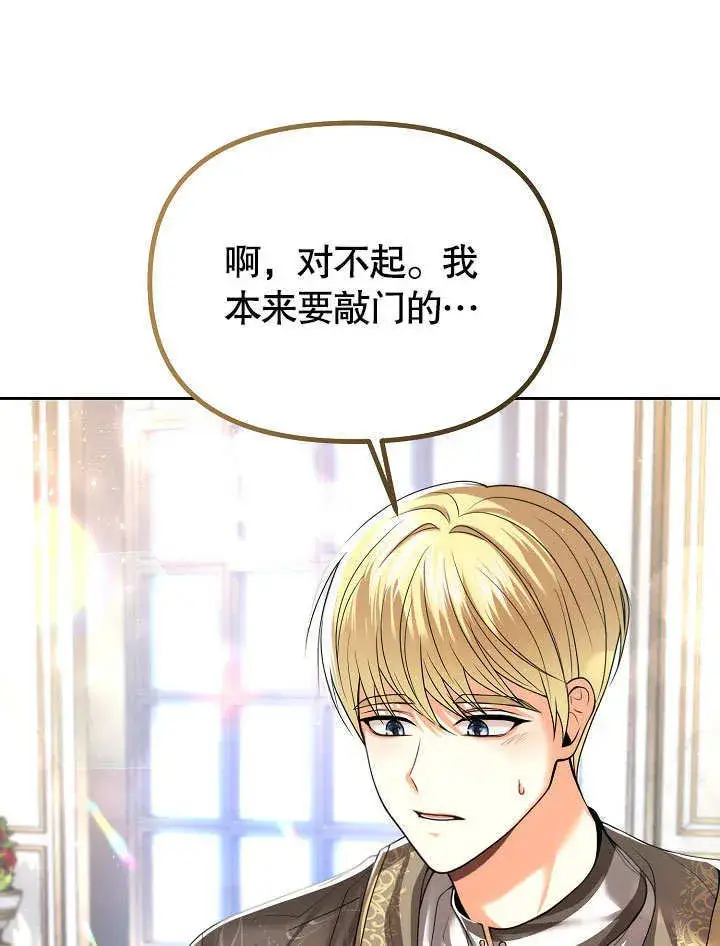《离婚是条件》第16话图79