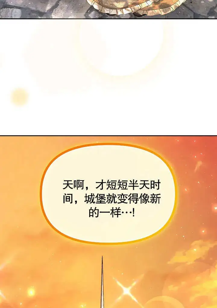 《离婚是条件》第16话图8