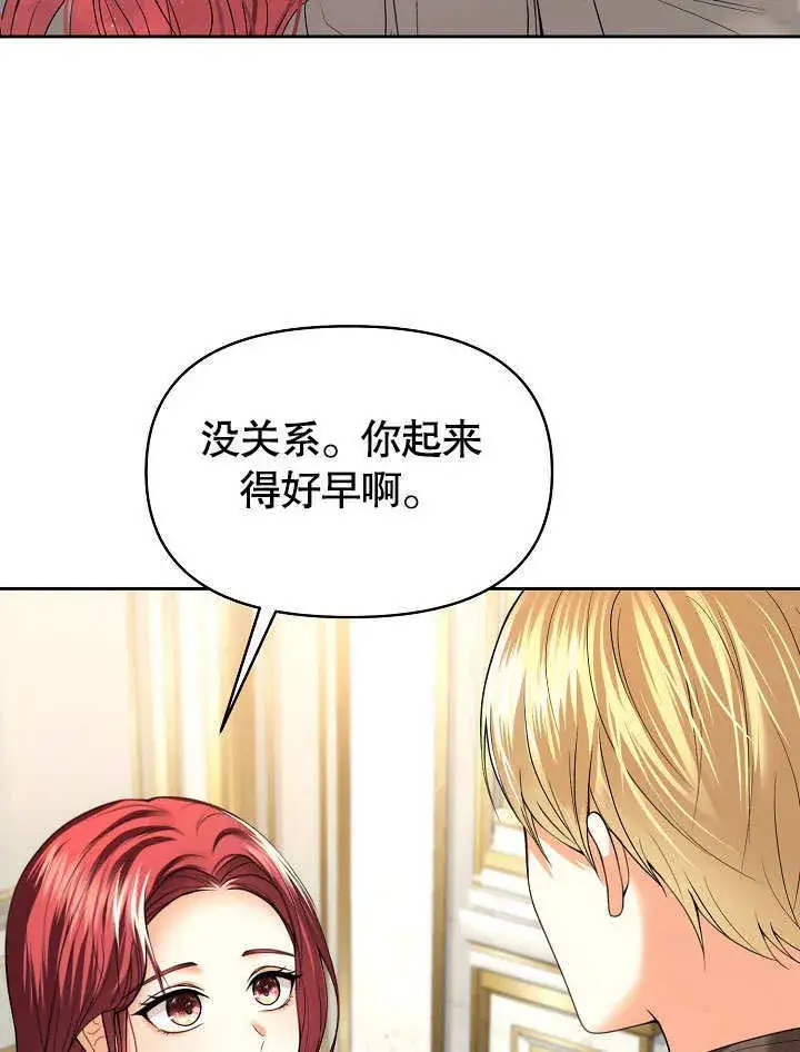 《离婚是条件》第16话图81