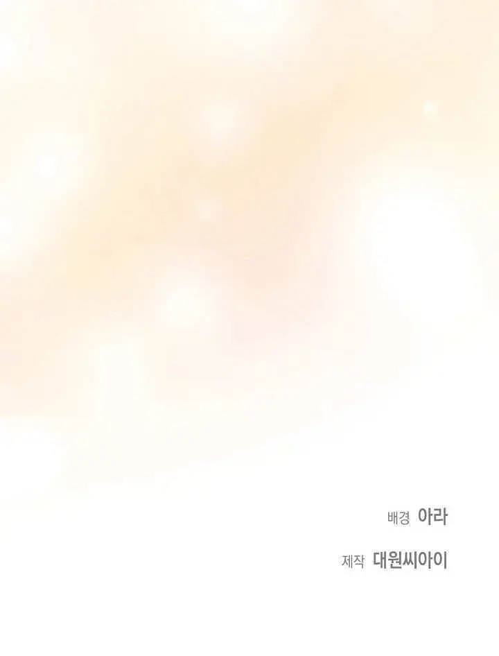 《离婚是条件》第16话图87