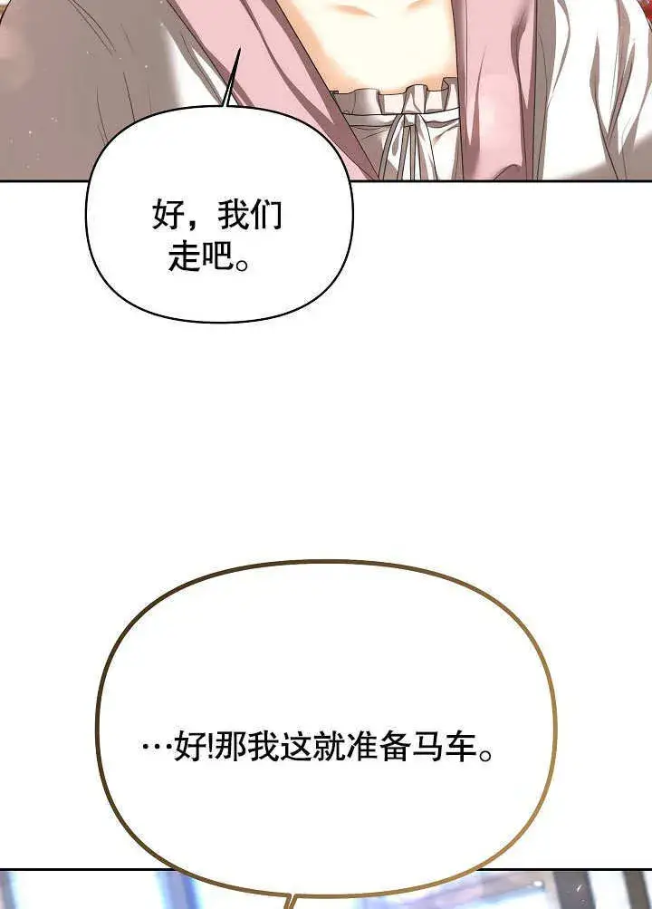 《离婚是条件》第17话图13