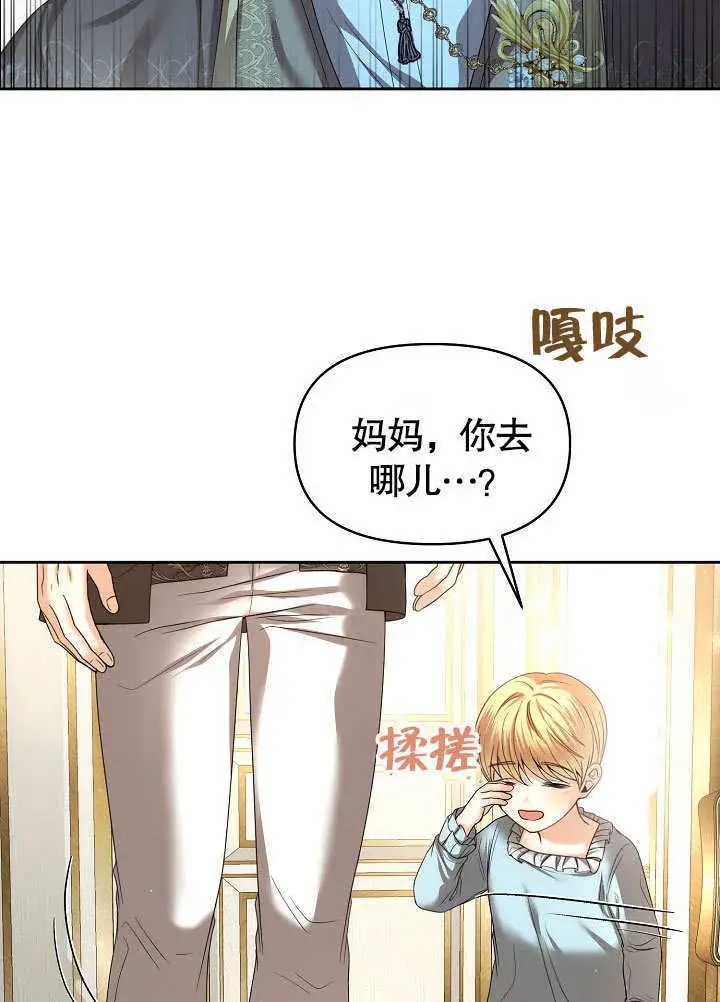 《离婚是条件》第17话图16