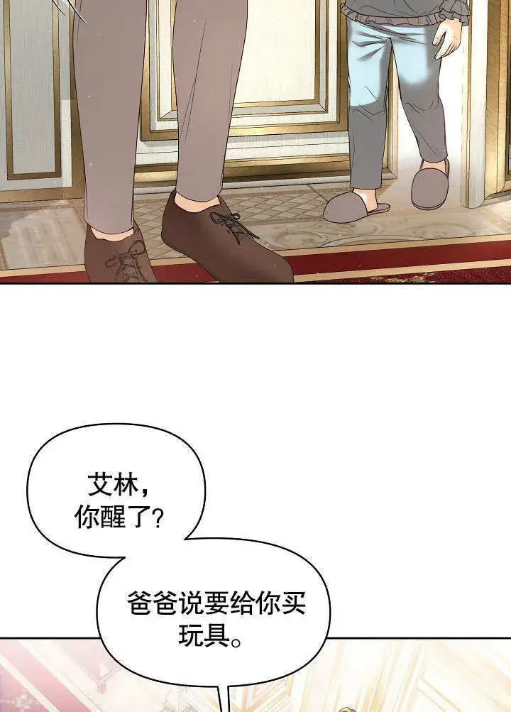 《离婚是条件》第17话图17