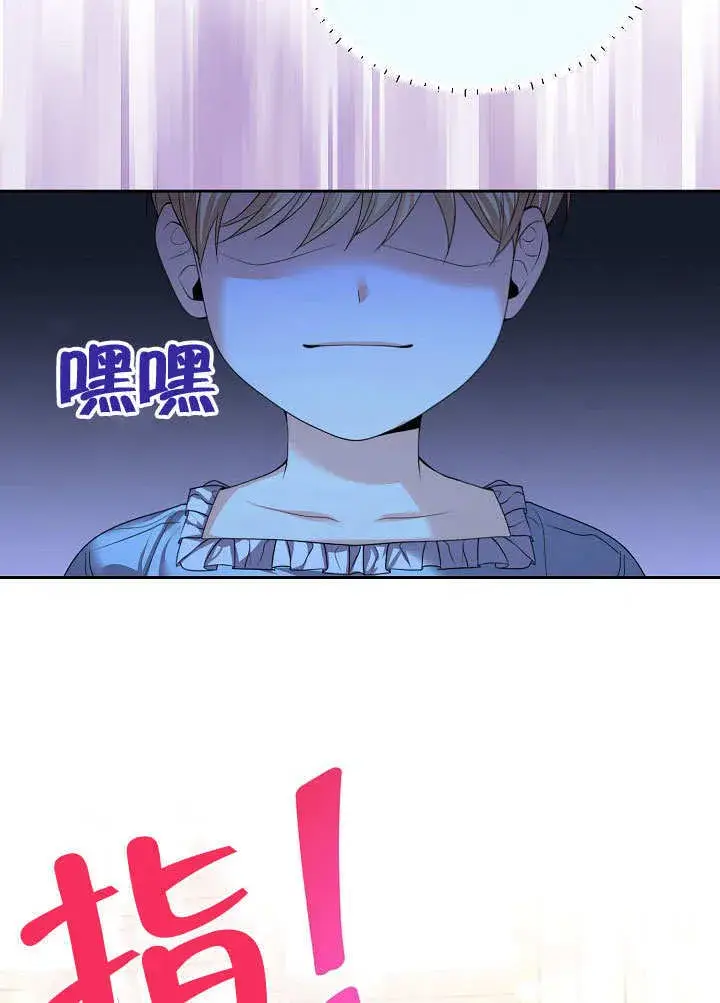 《离婚是条件》第17话图21
