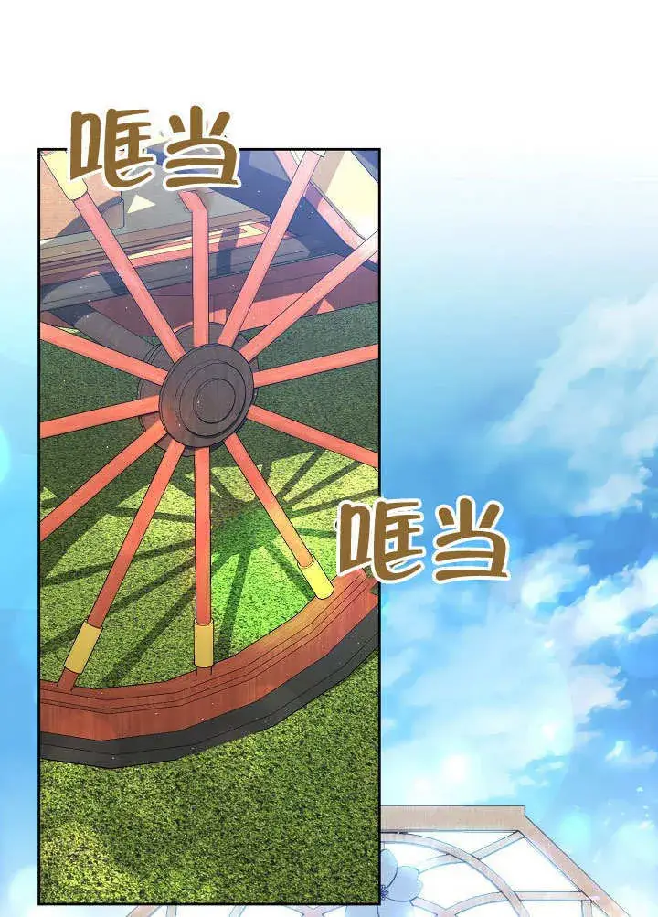 《离婚是条件》第17话图28