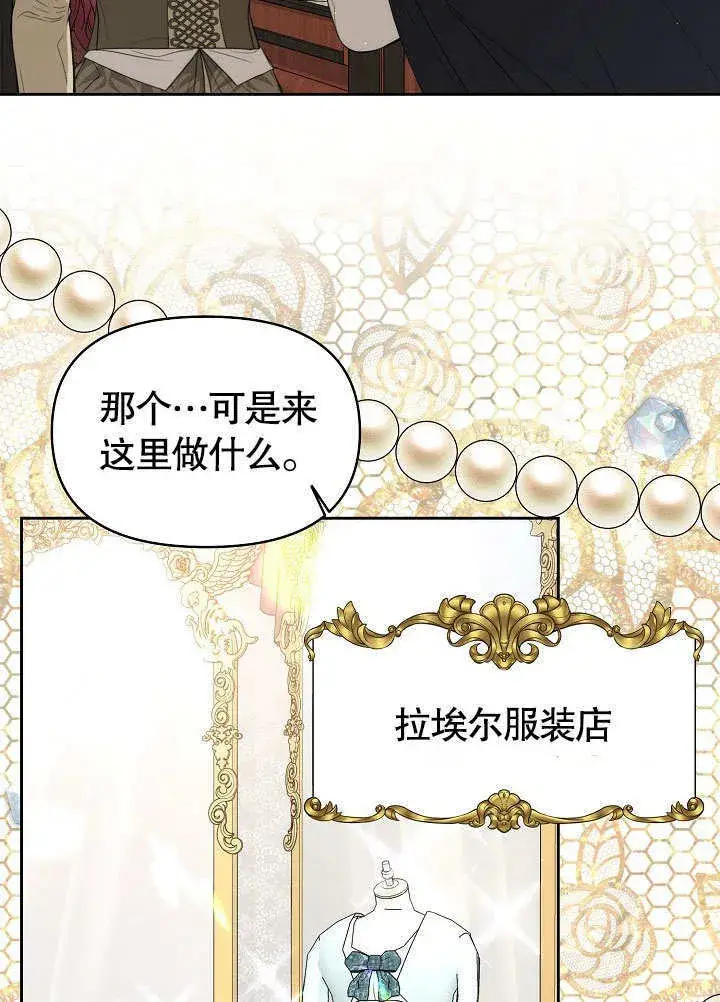 《离婚是条件》第17话图33