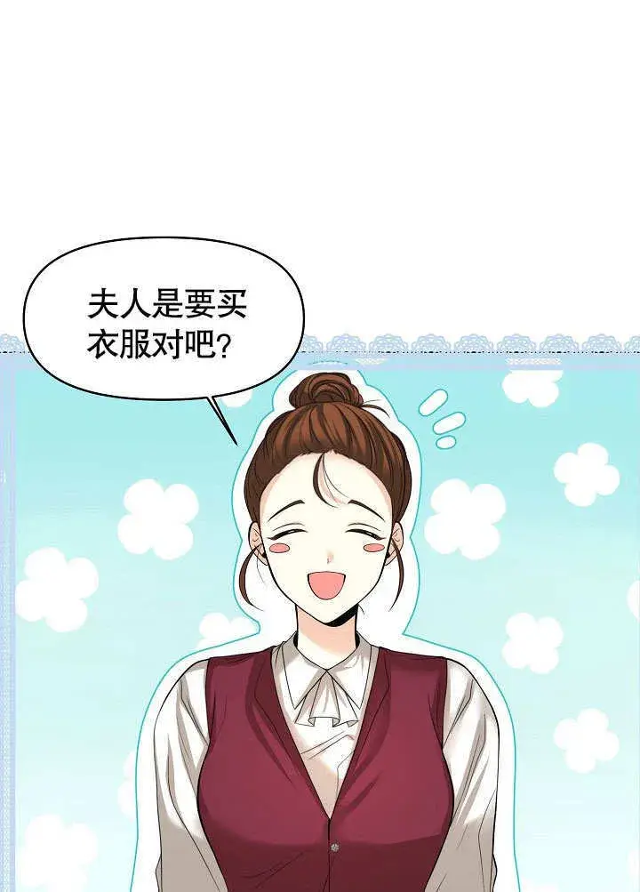 《离婚是条件》第17话图36