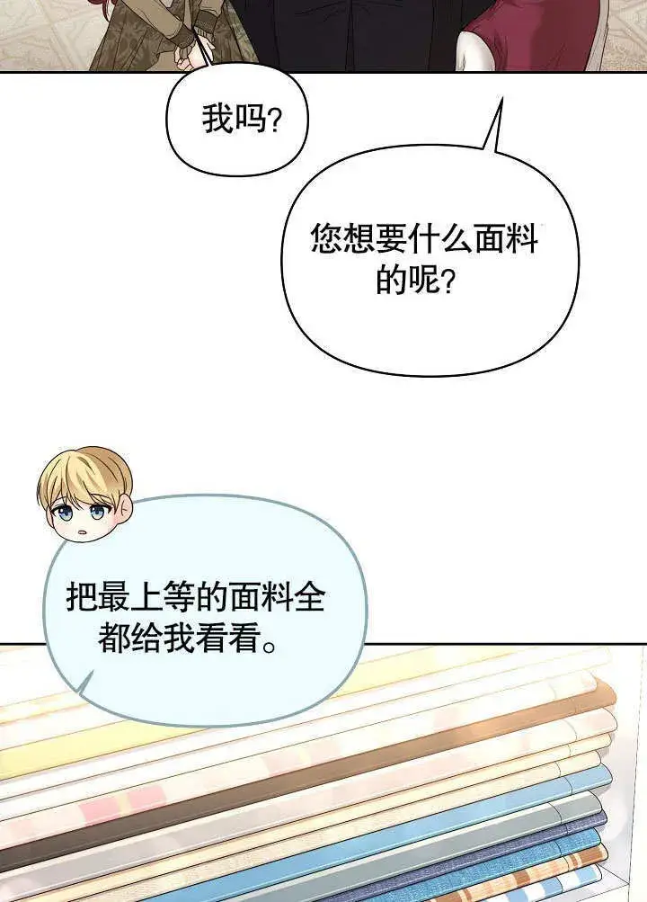 《离婚是条件》第17话图38