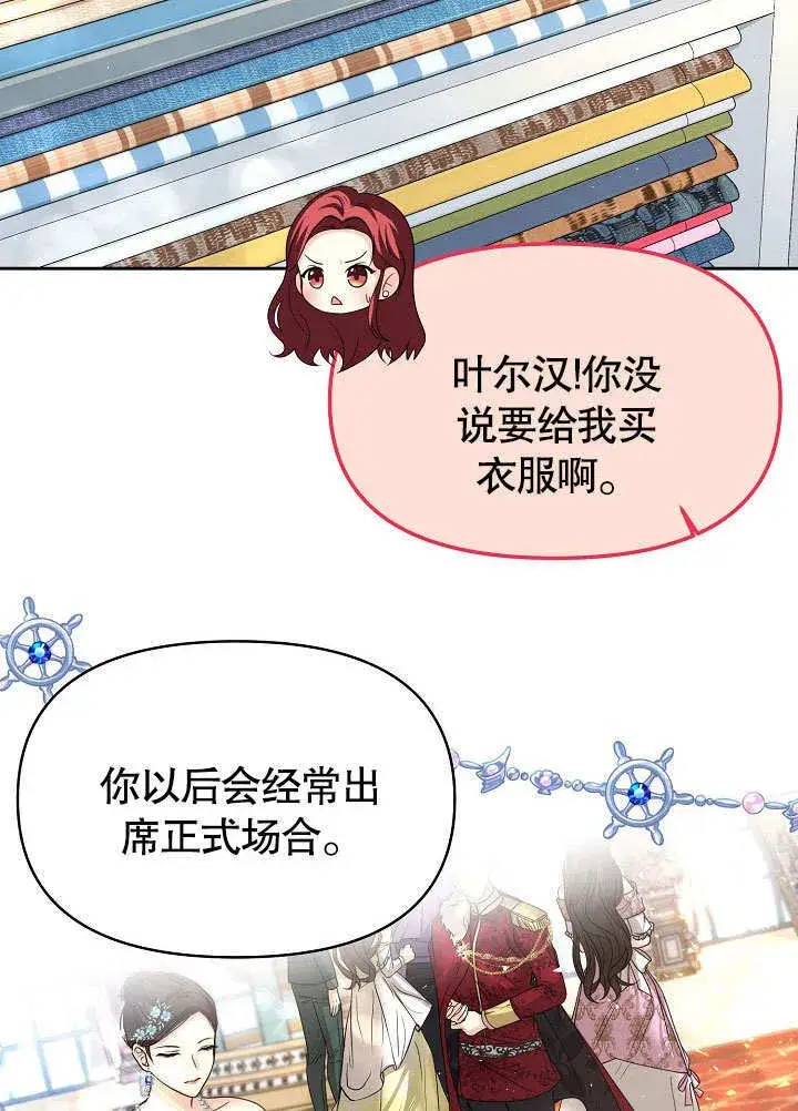 《离婚是条件》第17话图39