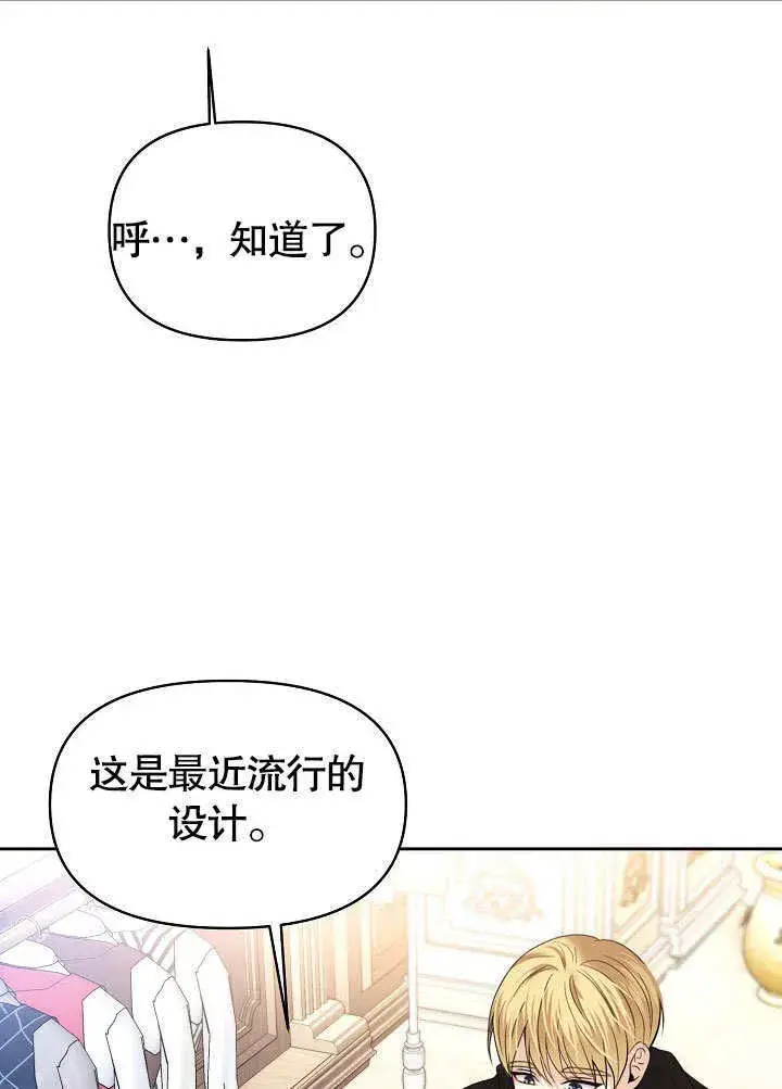 《离婚是条件》第17话图44