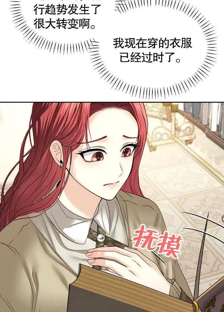 《离婚是条件》第17话图46