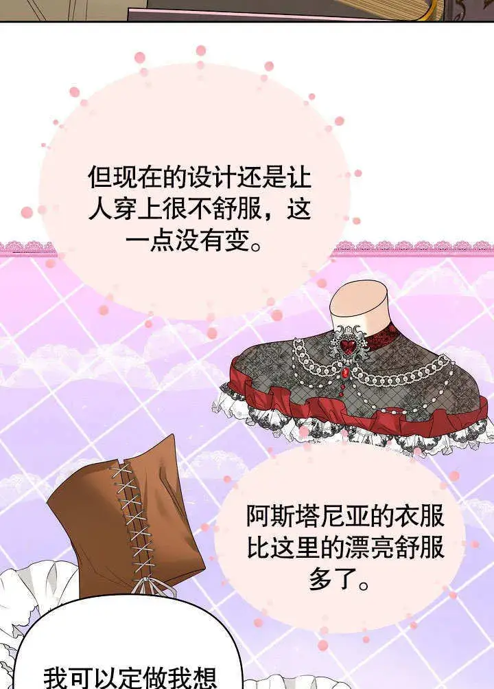 《离婚是条件》第17话图47