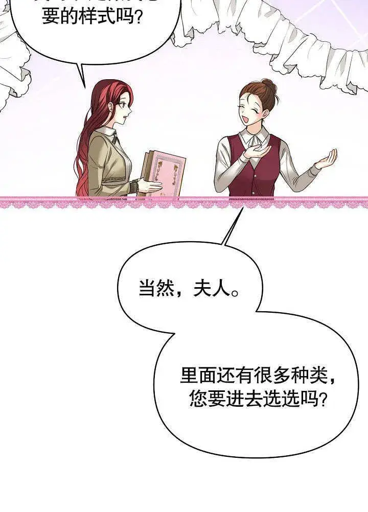《离婚是条件》第17话图48