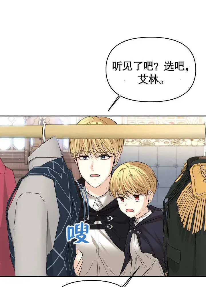 《离婚是条件》第17话图50