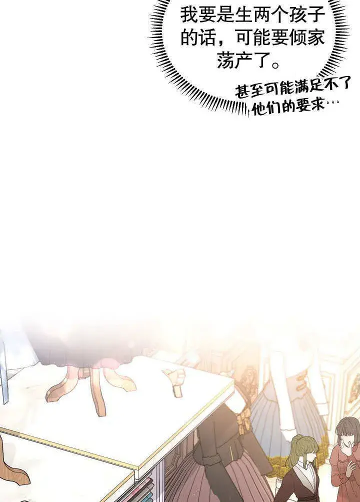 《离婚是条件》第17话图55