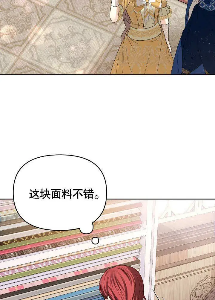 《离婚是条件》第17话图57