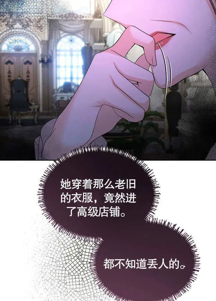 《离婚是条件》第17话图68