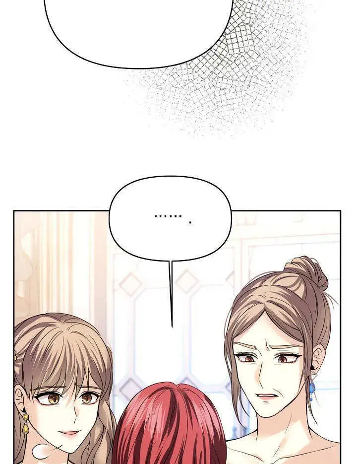 《离婚是条件》第17话图70
