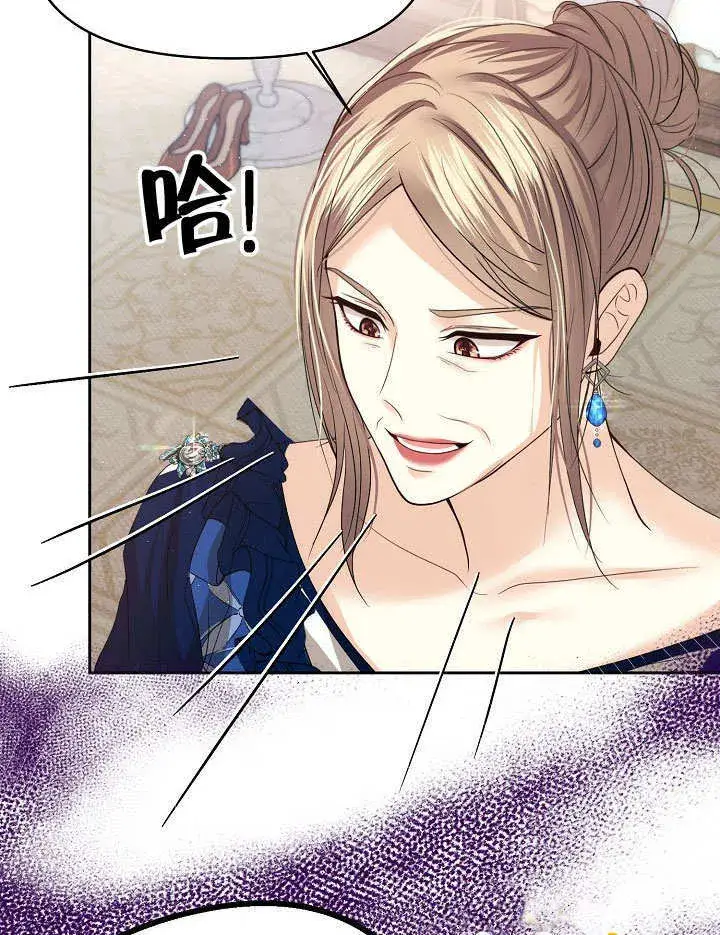 《离婚是条件》第17话图72