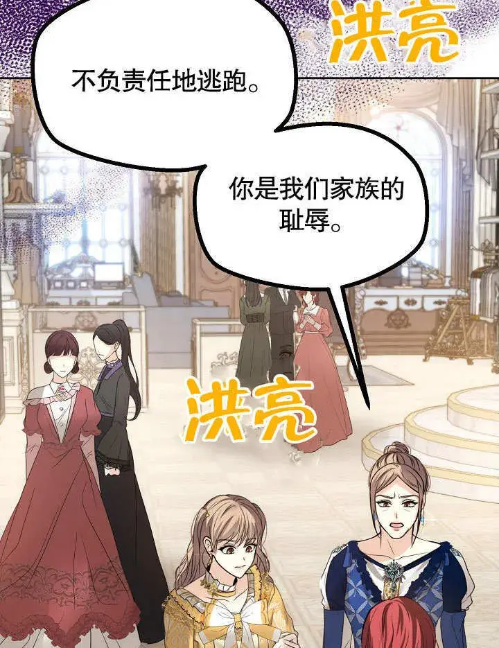 《离婚是条件》第17话图73