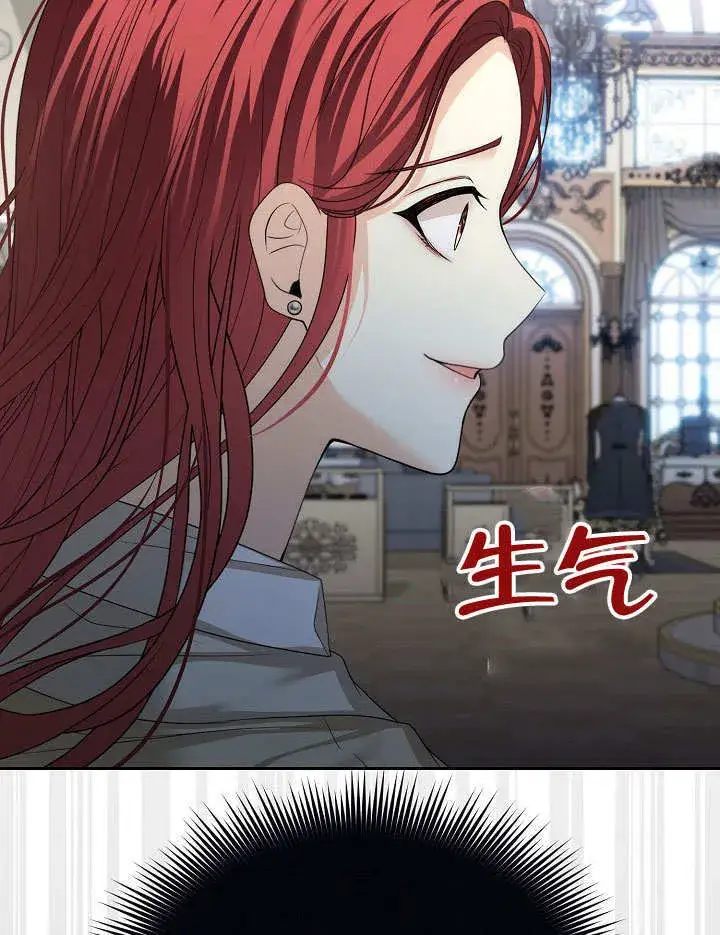 《离婚是条件》第17话图75