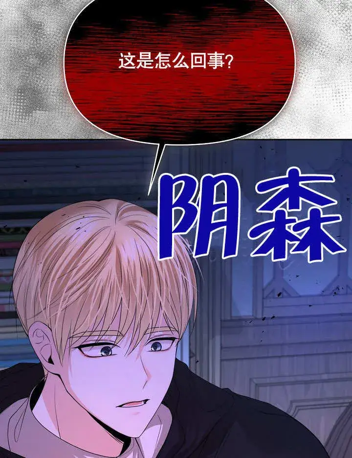 《离婚是条件》第17话图82