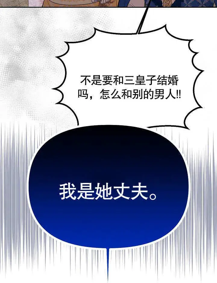 《离婚是条件》第17话图85