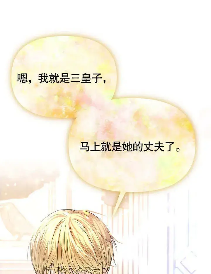 《离婚是条件》第17话图89