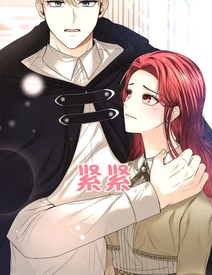 《离婚是条件》第17话图90