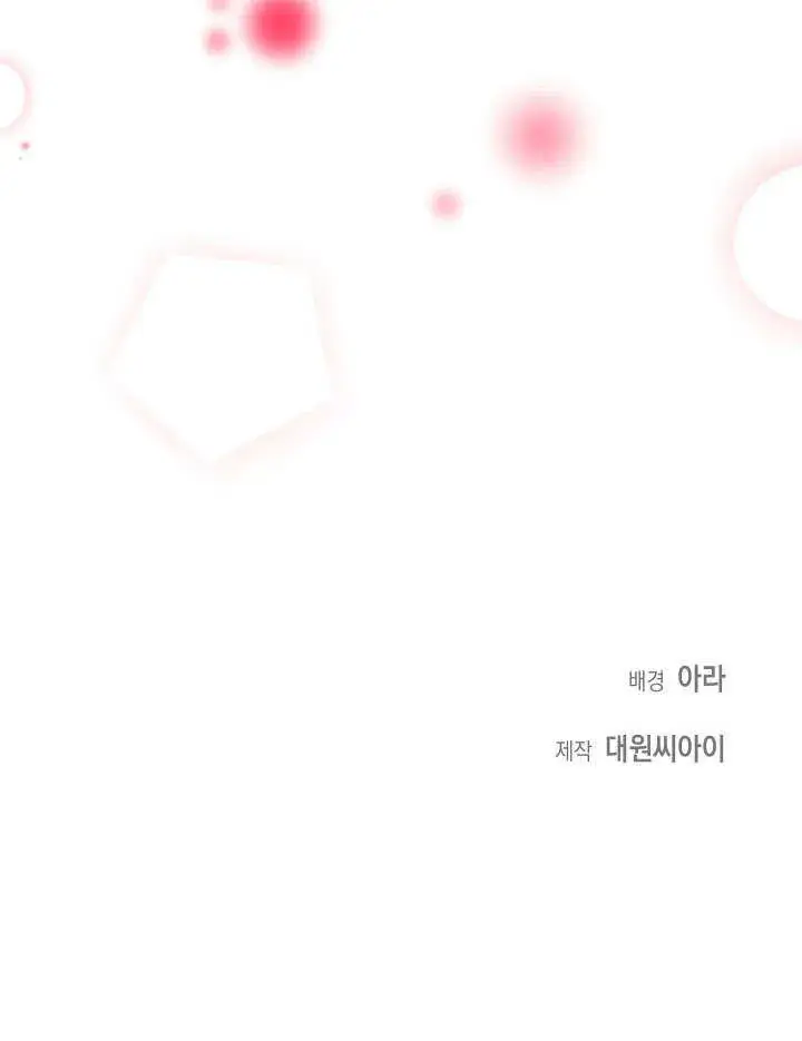 《离婚是条件》第17话图92