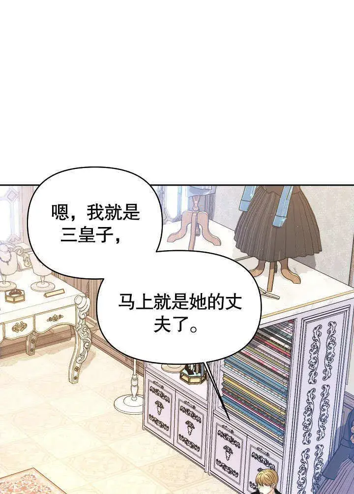 《离婚是条件》第17话图93