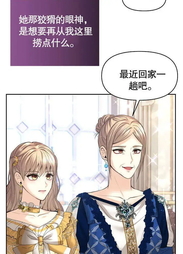 《离婚是条件》第18话图11