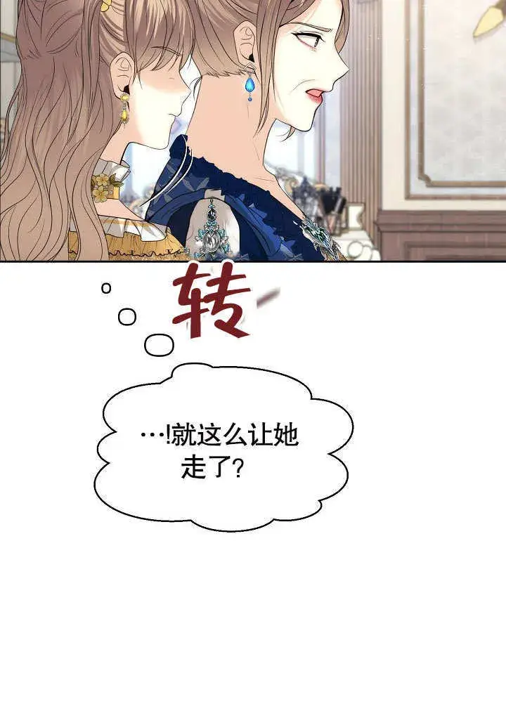 《离婚是条件》第18话图18