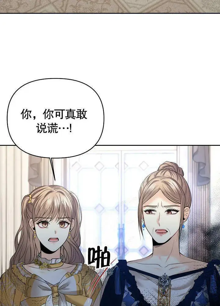 《离婚是条件》第18话图3