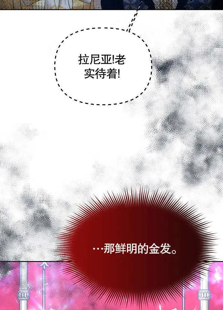 《离婚是条件》第18话图4