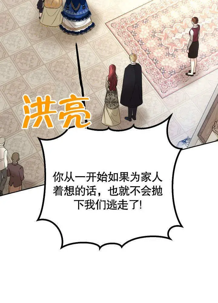 《离婚是条件》第18话图41
