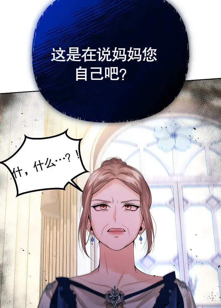 《离婚是条件》第18话图49