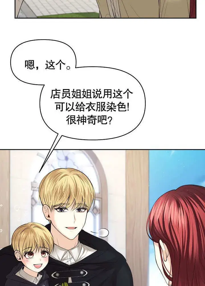 《离婚是条件》第18话图62