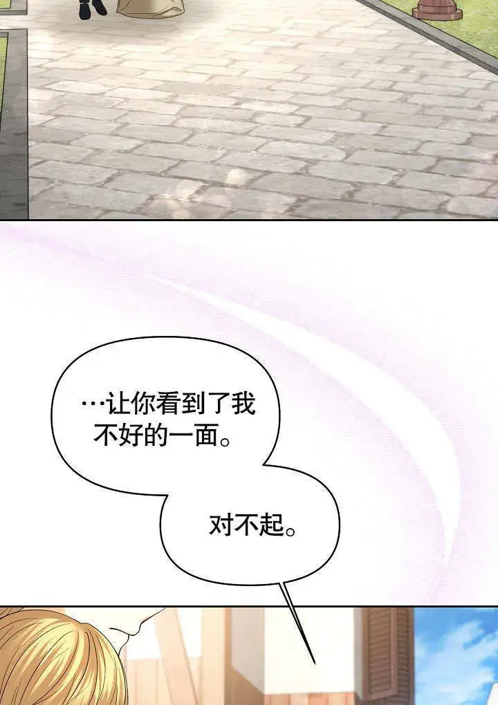 《离婚是条件》第18话图70