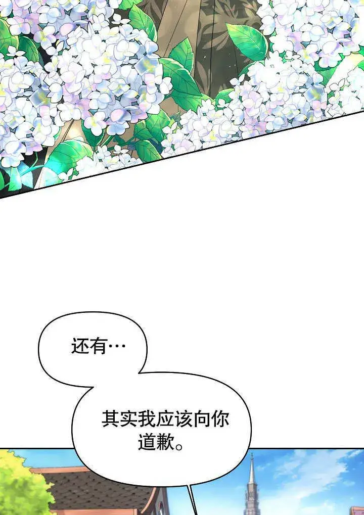 《离婚是条件》第18话图76