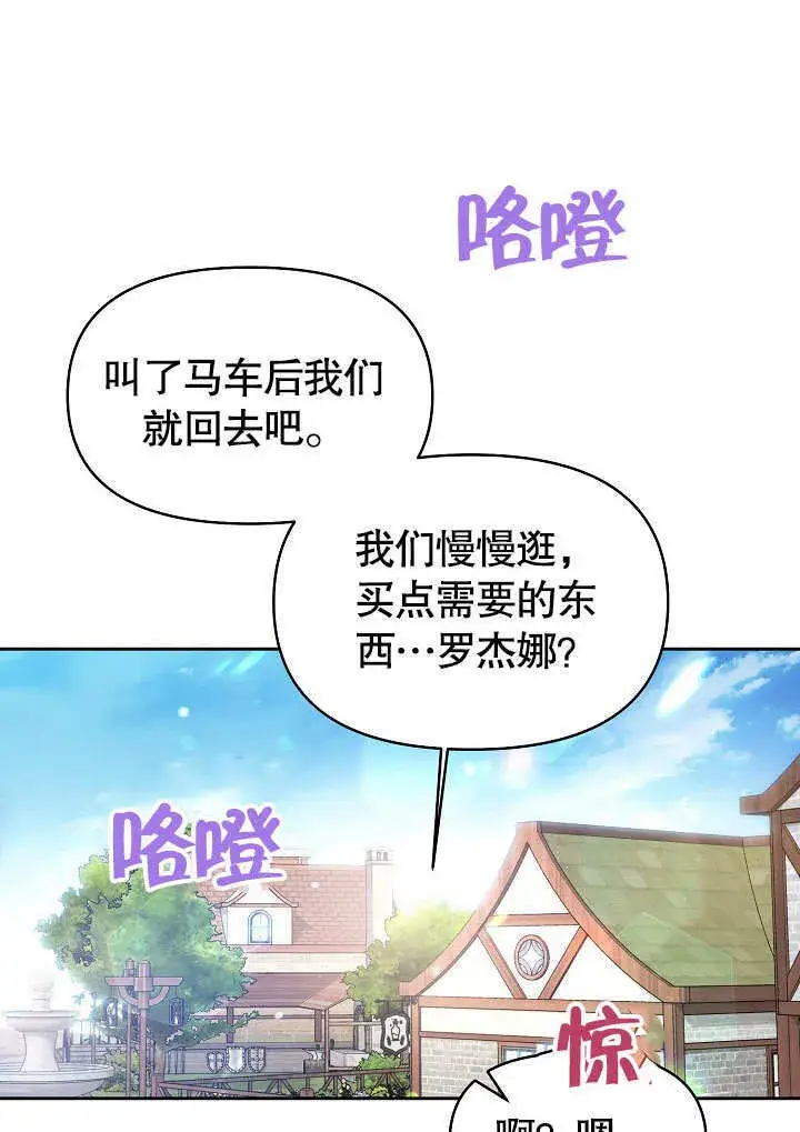 《离婚是条件》第18话图86